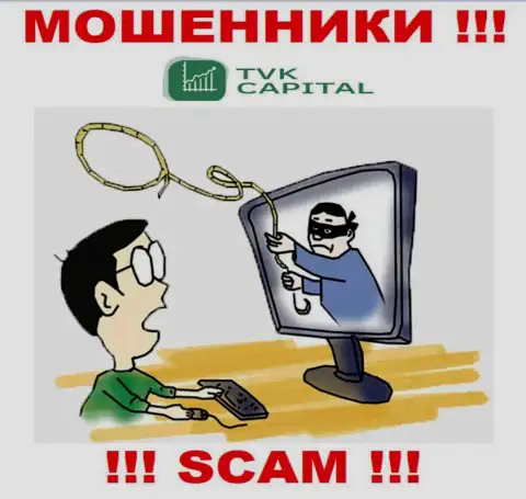 Вас достают холодными звонками интернет-мошенники из компании TVKCapital - БУДЬТЕ ОЧЕНЬ ВНИМАТЕЛЬНЫ