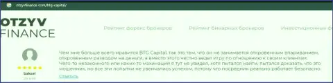 Публикация о форекс-брокерской компании BTG Capital на информационном портале OtzyvFinance Com