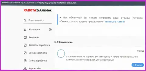 Мошенники из Инвеста Компани применяют мошеннические схемы для грабежа своих жертв (реальный отзыв)