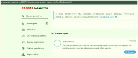 РАЗВОДИЛЫ Инвеста Лимитед средства не выводят, про это написал автор комментария