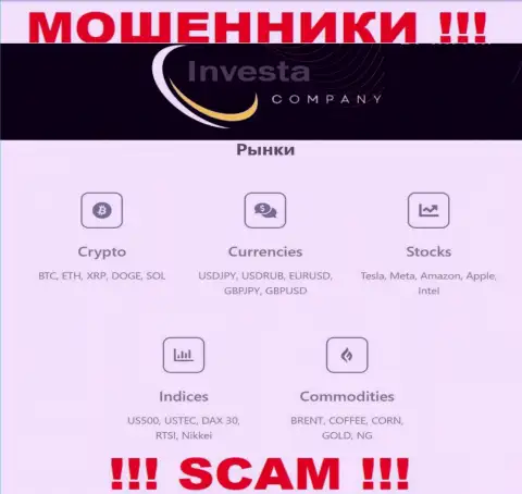 Брокер - это сфера деятельности, в которой мошенничают Investa Company