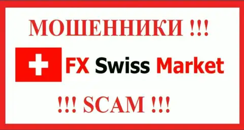 FXSwiss Market - это РАЗВОДИЛЫ !!! SCAM !!!