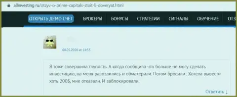 Отзыв клиента, который уже попался в загребущие лапы лохотронщиков из конторы Прайм Капиталз