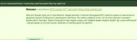 Нужная информация о деятельности BTG Capital на сайте revocon ru