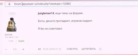 МОШЕННИКИ ПокерДом Ком вложения не возвращают, об этом утверждает создатель отзыва