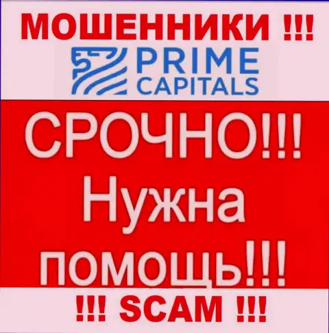 Если вдруг Вы оказались потерпевшим от афер интернет кидал Prime Capitals, пишите, попытаемся помочь отыскать выход