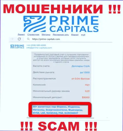 Prime Capitals заняты обуванием клиентов, прокручивая свои делишки в сфере Брокер