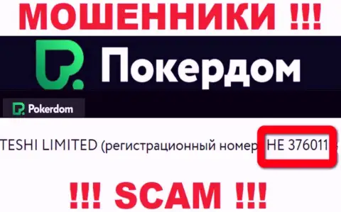 TESHI LIMITED воры сети ! Их регистрационный номер: НЕ 376011