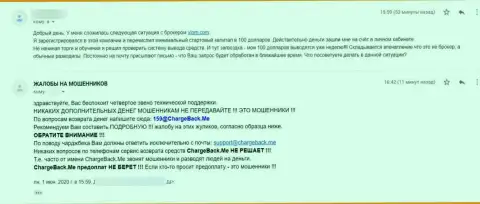 Влом - это РАЗВОД !!! Автор отзыва советует бежать как можно дальше от данных интернет аферистов