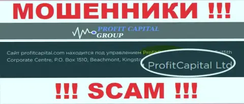 На официальном сайте Profit Capital Group мошенники написали, что ими руководит ПрофитКапитал Групп