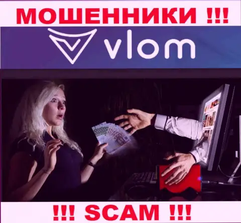 БУДЬТЕ ОЧЕНЬ ВНИМАТЕЛЬНЫ !!! Vlom пытаются Вас развести на дополнительное вливание финансовых средств