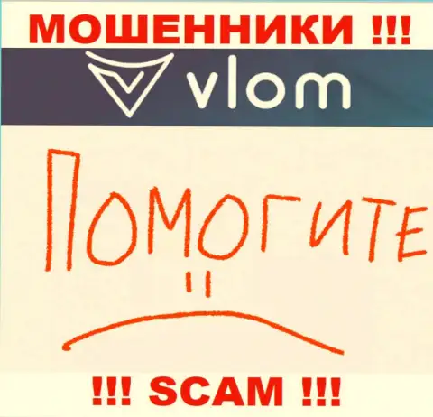 Хоть шанс вернуть назад денежные средства с конторы Влом Ком не большой, однако все же он имеется, исходя из этого сдаваться не надо