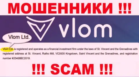 Юридическое лицо, которое управляет разводилами Влом - Vlom Ltd