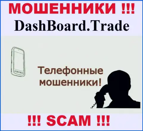 Это позвонили из Dash Board Trade, Вы можете загреметь к ним в грязные руки, БУДЬТЕ ОСТОРОЖНЫ