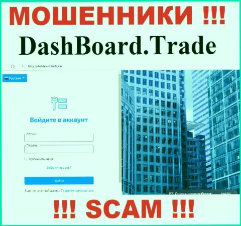 Главная страница сайта ворюг DashBoard GT-TC Trade