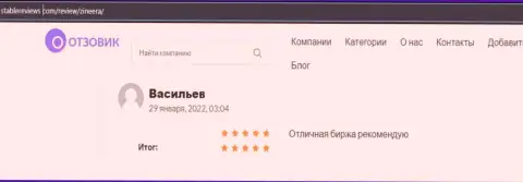 Игрок Зинейра, в своем отзыве на информационном портале Стейблревьюз Ком, предлагает воспользоваться предложениями биржевой компании