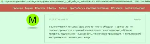 Комментарий, в котором показан неприятный опыт сотрудничества человека с организацией PointPay