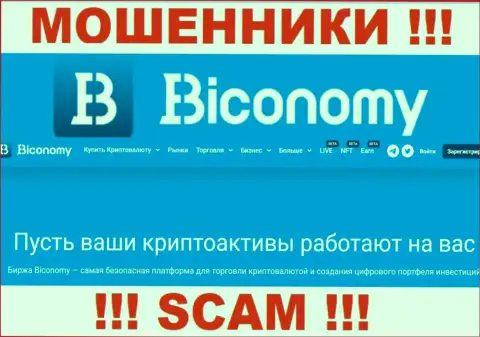 Biconomy Ltd обманывают людей, работая в направлении Крипто торговля