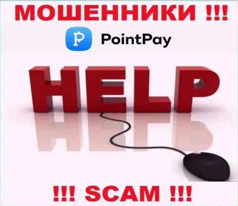 Вдруг если Вы загремели в капкан Point Pay, то тогда обращайтесь за содействием, подскажем, что надо предпринять