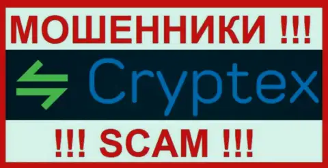 CryptexNet - это SCAM !!! АФЕРИСТ !