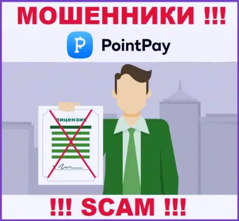 PointPay - это мошенники !!! У них на веб-портале нет разрешения на осуществление деятельности