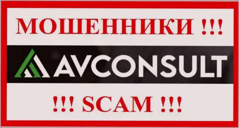 АВКонсалт Ру - это SCAM !!! ЕЩЕ ОДИН МОШЕННИК !!!