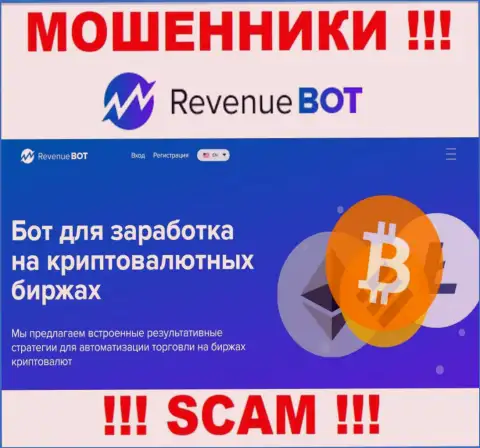 Аферисты Rev-Bot представляются специалистами в области Крипто трейдинг