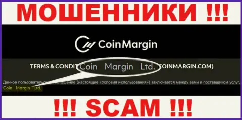 Юридическое лицо internet-кидал Coin Margin - это Coin Margin Ltd