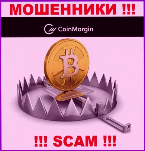 В дилинговом центре CoinMargin пообещали провести рентабельную торговую сделку ? Знайте - ОБМАН !!!