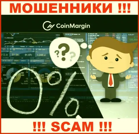 Найти материал о регуляторе интернет мошенников CoinMargin Com невозможно - его нет !!!