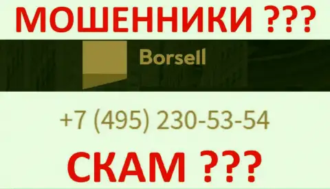 С какого именно телефонного номера позвонят мошенники из Борселл неизвестно, у них их много