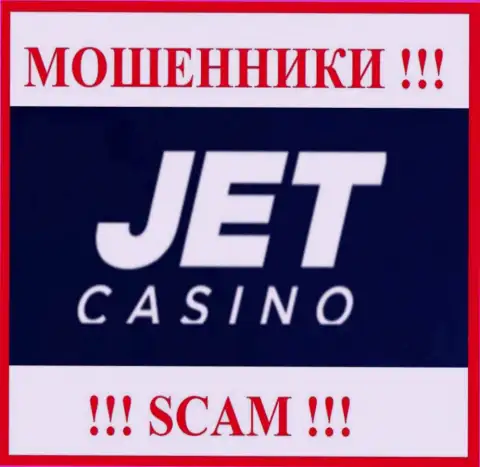 ДжетКазино - это SCAM !!! ОБМАНЩИКИ !!!