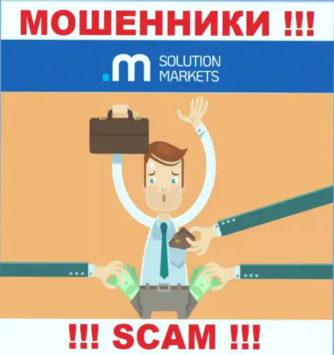 Дохода с брокерской конторой SolutionMarkets Вы не получите - БУДЬТЕ КРАЙНЕ ВНИМАТЕЛЬНЫ, Вас разводят