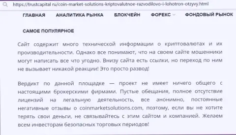 Разводилы ЕСМ Лимитед бессовестно грабят - БУДЬТЕ ОЧЕНЬ ВНИМАТЕЛЬНЫ (обзор)