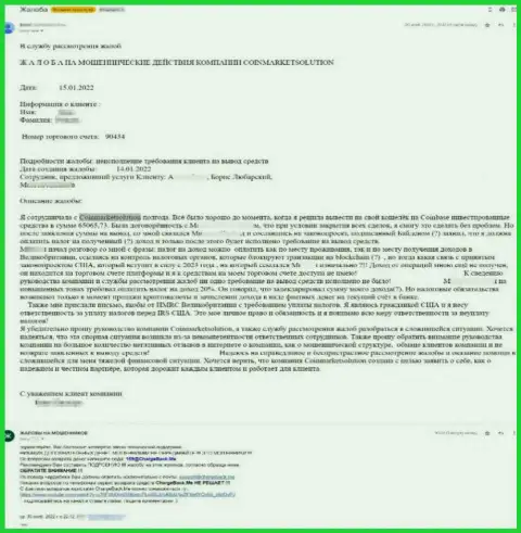 В компании ECM Limited депозиты выводить не хотят - жалоба - это КИДАЛЫ !!!