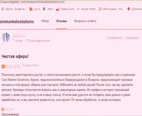 Кидалы конторы ЕСМ Лимитед накололи доверчивого клиента, присвоив все его кровно нажитые (отзыв)