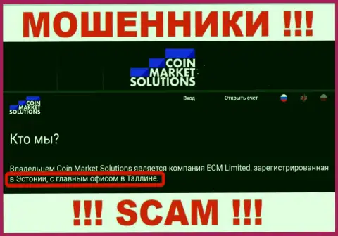 Фиктивная информация о юрисдикции CoinMarketSolutions Com !!! Будьте очень бдительны - это МОШЕННИКИ