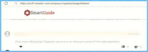 С БитТим работать весьма опасно - финансовые средства пропадают в неизвестном направлении (комментарий)