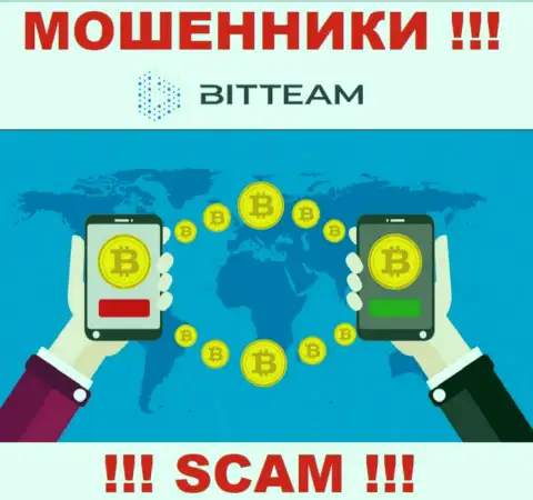 Слишком рискованно совместно сотрудничать с БитТеам, которые предоставляют услуги в сфере Онлайн-обменка