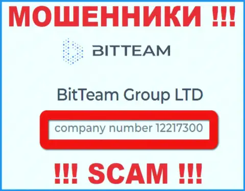 Будьте осторожны, присутствие регистрационного номера у организации BitTeam (12217300) может оказаться заманухой