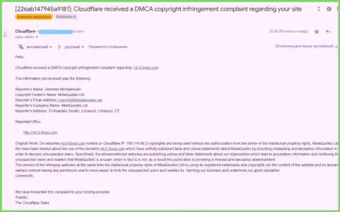 Претензия от лохотронщиков МетаКвотес на объективную публикацию об их ПО МетаТрейдер4 Ком и MetaTrader5 Com