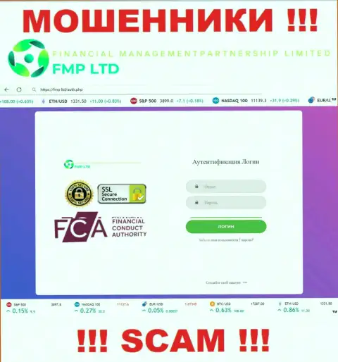 Абсолютная ложь - разбор портала FMPLtd