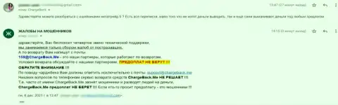 У себя в отзыве из первых рук создатель написал, что потерял вложенные денежные средства в результате сотрудничества с компанией MT 5