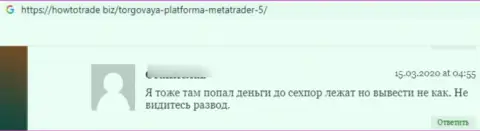 Осторожнее при выборе конторы для вложений, MetaTrader 5 обходите за версту (отзыв)