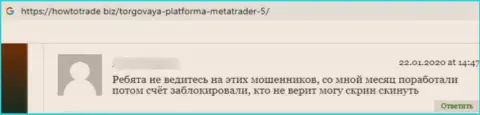 Весьма опасно рисковать денежными средствами, отправляя их в контору Мета Квуотез Лтд (отзыв из первых рук)