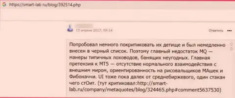 Обманщики из MetaTrader 5 гарантируют хороший заработок, но в конечном итоге РАЗВОДЯТ !!! (правдивый отзыв)