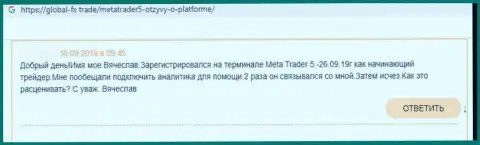 MT 5 средства выводить не хотят, поберегите свои кровные, отзыв клиента