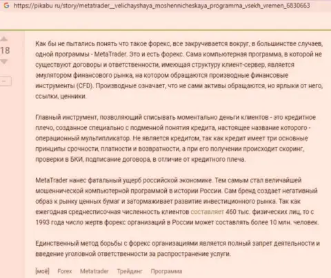 MetaTrader 5 вложения назад не выводит, так что стараться не нужно (обзор мошеннических действий)