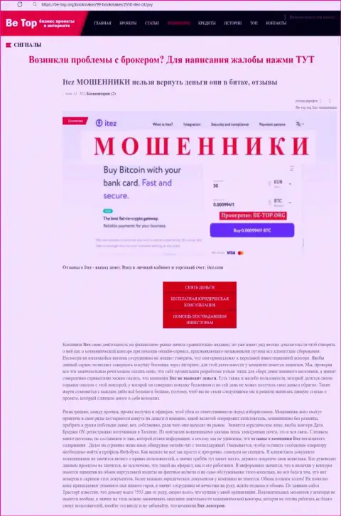 Обзор проделок мошенника DataBridge OÜ, который был найден на одном из интернет-источников