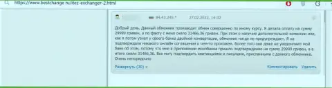 Отзыв, оставленный недовольным от совместной работы с организацией Itez реальным клиентом